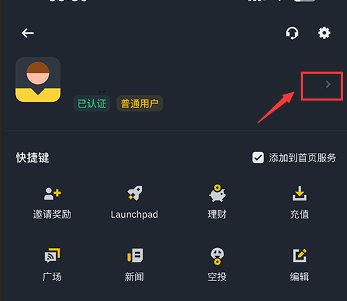 怎么通过币安进行交易?图文详细教程 - php中文网